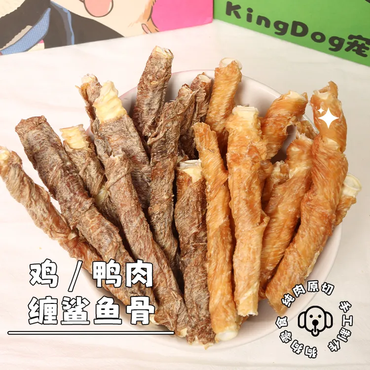 狗狗零食鸡鸭肉干绕鲨鱼骨磨牙棒补钙增肥无添加训练奖励手工自制