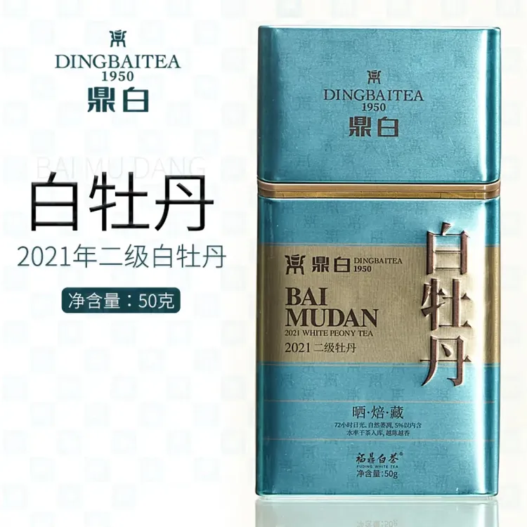 2021年二级白牡丹