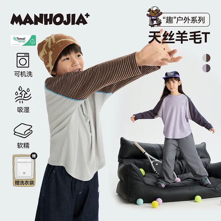 漫画家【天丝羊毛T】可机洗羊毛吸湿速干兰精天丝羊毛T恤