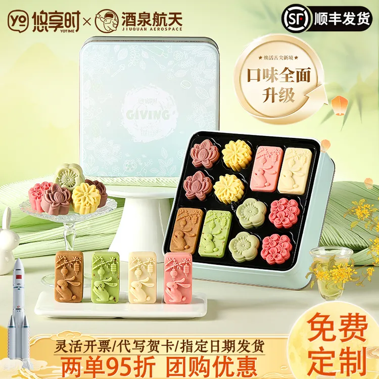 悠享时秋月花食礼中式绿豆糕点杭州特产宋代茶甜点心伴手礼送长辈
