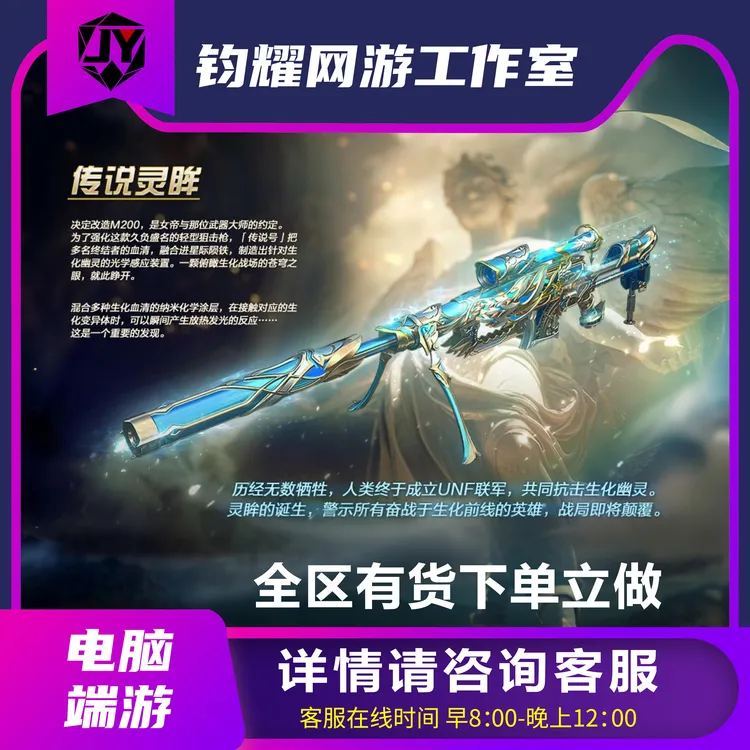 穿越火线端游/传说灵眸/幻神/星神/白虎/点券/永久神器