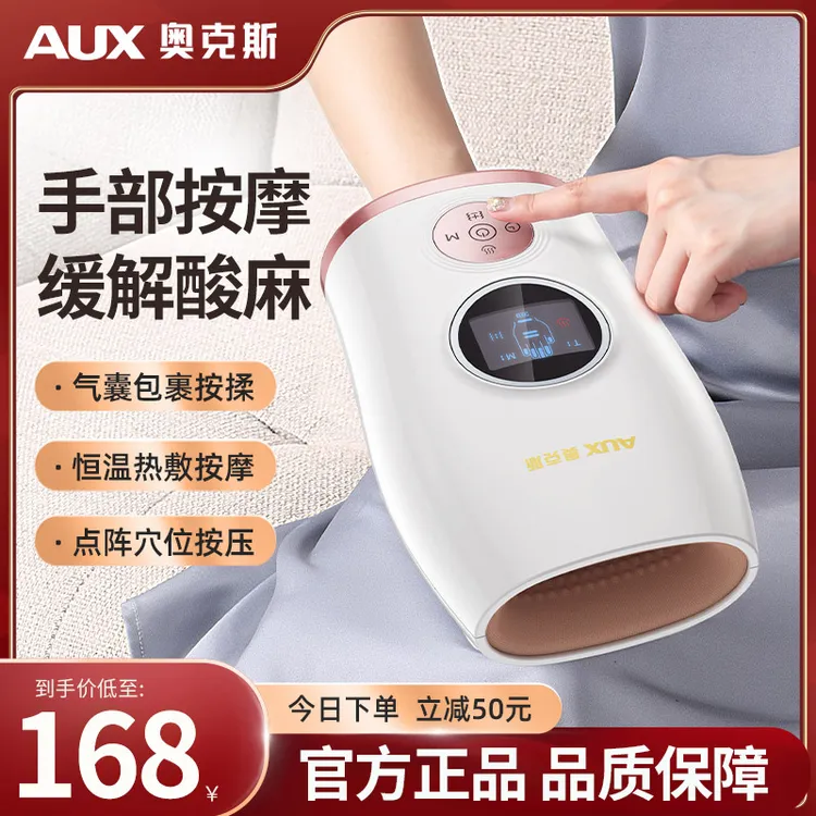 【品牌补贴】奥克斯手指手腕手部按摩仪器腱鞘热敷神器经络穴位按摩