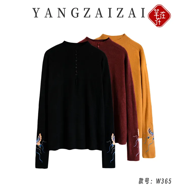 羊在在民族风刺绣长袖羊毛混纺蝴蝶针织衫女装打底衫上衣W365