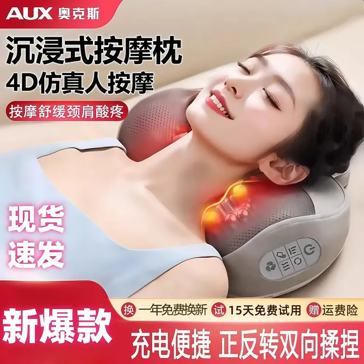 奥克斯颈椎按摩器背部肩膀脖子腰椎揉捏全身家用按摩枕按摩颈椎器