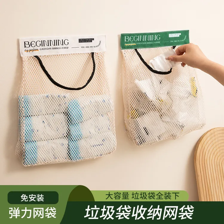 厨房垃圾袋收纳神器壁挂式大容量储物袋弹力网镂空网面透气免安装