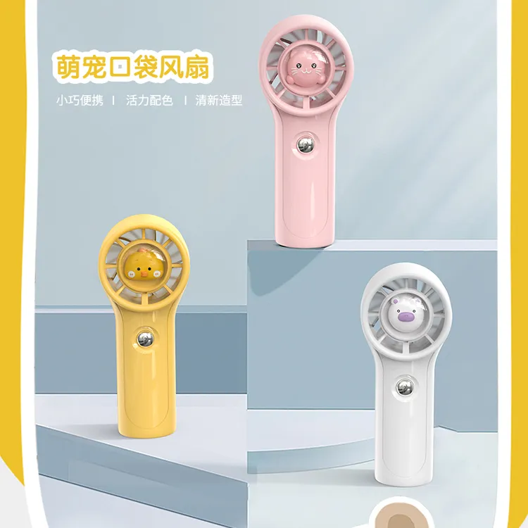萌宠卡通口袋风扇USB便携迷你学生可爱可收纳手持风