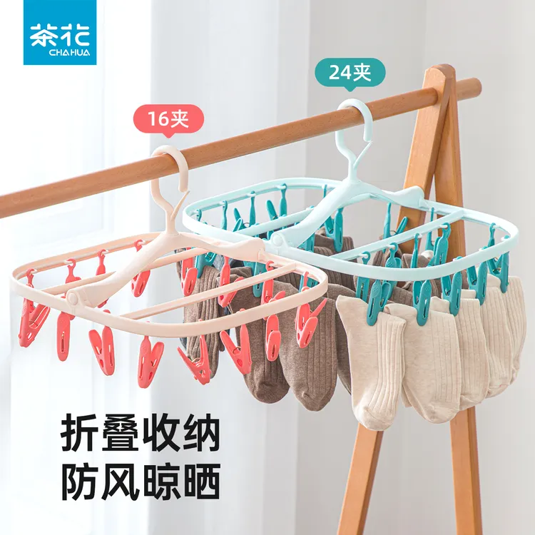 茶花衣架可旋转折叠夹宿舍学生用阳台晾晒架内衣袜子内裤晾衣夹子