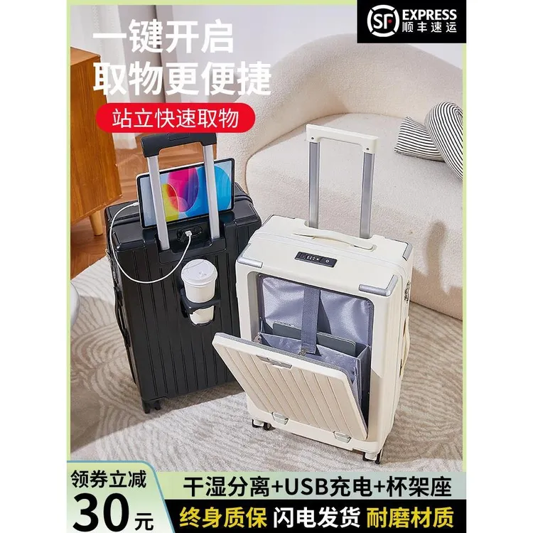 小米族大容量前置开口行李箱女2025新款20寸登机密码箱旅行拉杆箱
