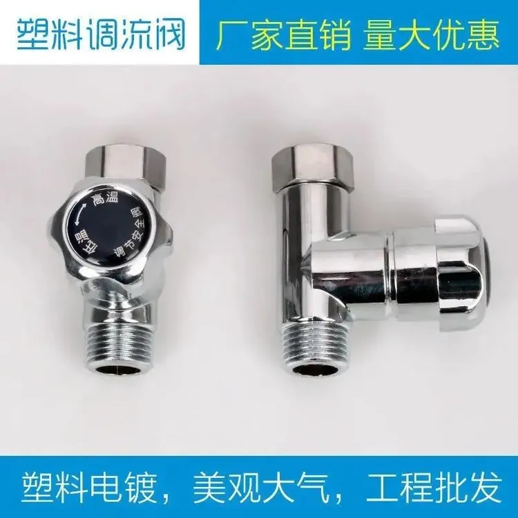 适用史密斯志高即热式电热水器调温阀水温水流调节开关调流阀憴腘