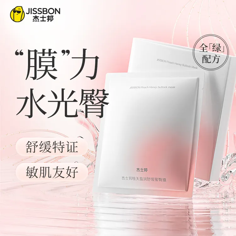 【杰士邦桃夭盈润舒缓蜜臂膜】5片私处保养臀部护理系列新品上市