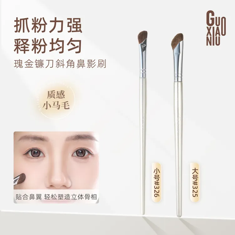 GUOXIAONIU/郭小妞瑰金326镰刀斜角软毛晕染刷鼻影刷修容刷化妆刷商品图