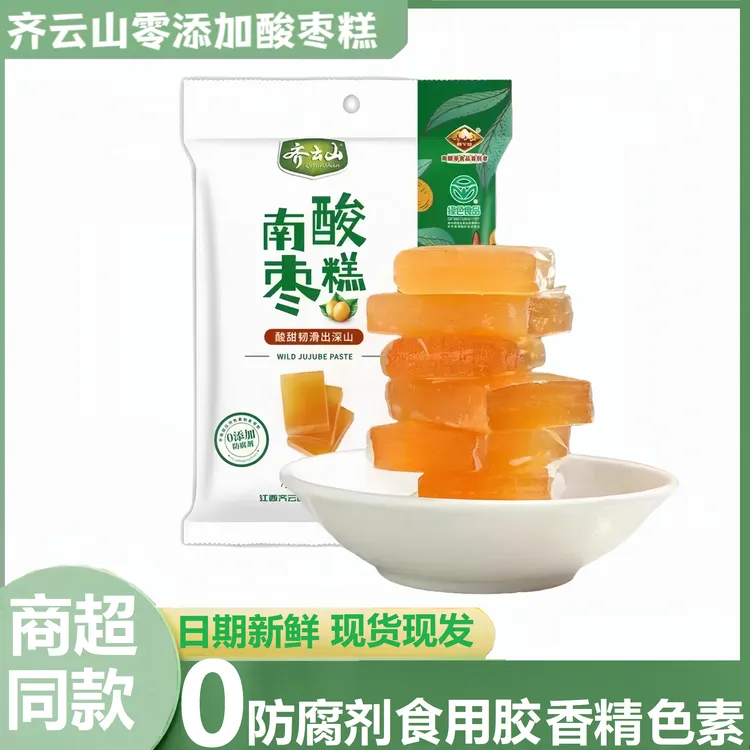 【吃吃吃】齐云山南酸枣糕百香果蓝莓味蜜饯特产零食酸甜果干下午茶