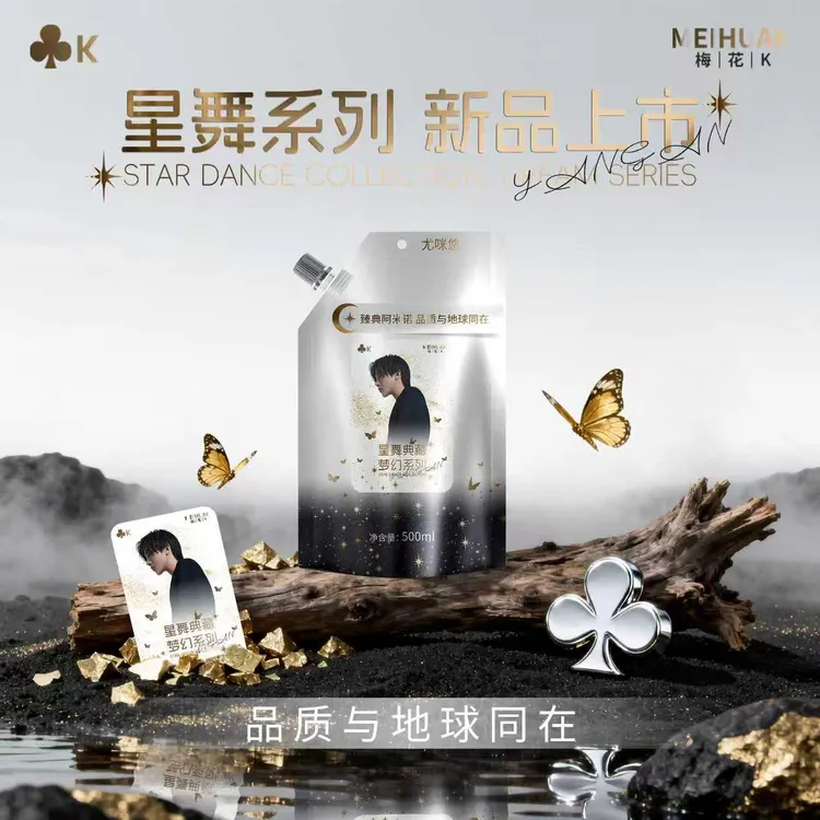 Y·尤咪悠-梅花K星舞系列染膏
