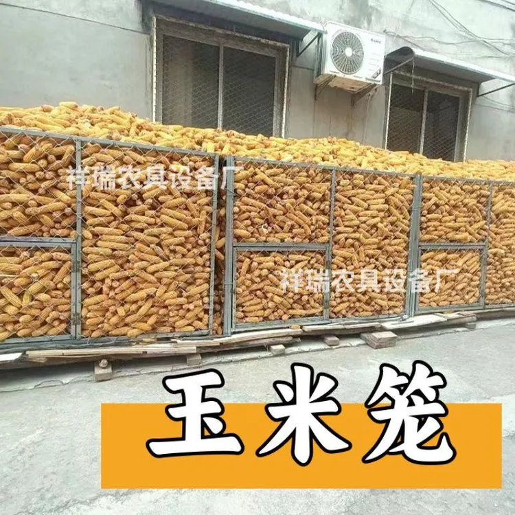 玉米网玉米仓手工定制玉米笼长方形玉米架子苞米架子组装成品高级