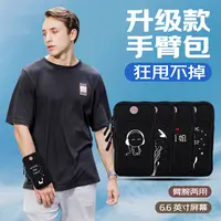 运动臂包跑步手机袋户外健身装备晨跑胳膊臂套苹果华为通用手腕包