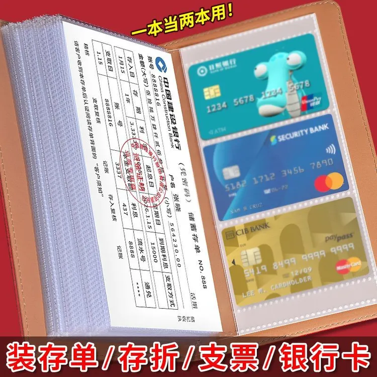 【新品推荐】存单收纳本银行定期支票汇票据册子收纳夹存折根存款单