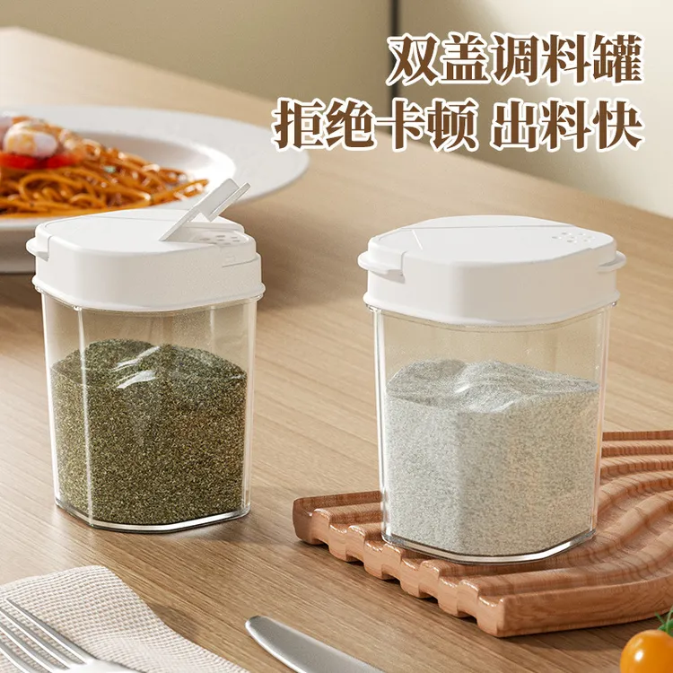 家用塑料调味收纳瓶厨房调味料苏打粉撒粉瓶两盖多用透明调味瓶