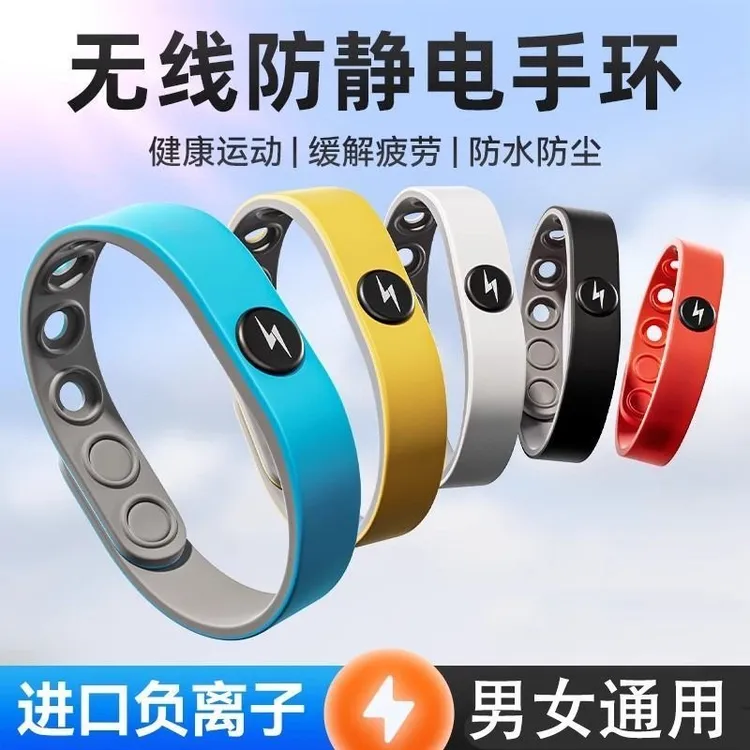 2025新款防静电手环无线冬季人体静电释放去除抗静电神器男女通用
