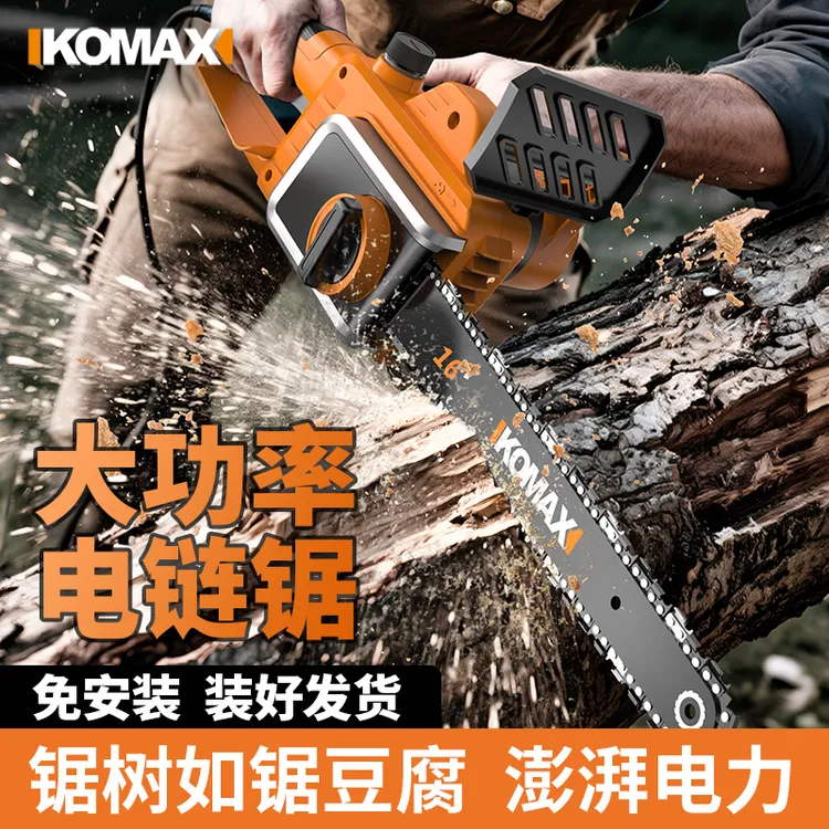 电锯小型家用手持伐木锯220V插电式电动链锯切割专用锂电池电锯