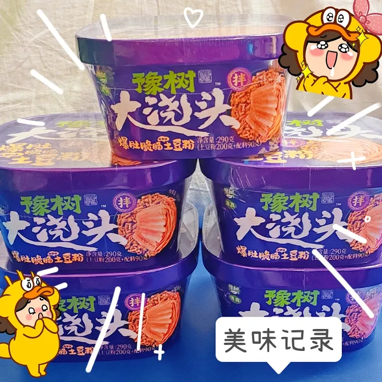 豫树 爆肚脆肠土豆粉盒桶装好吃美味冲泡方便面早餐夜宵懒人旅游