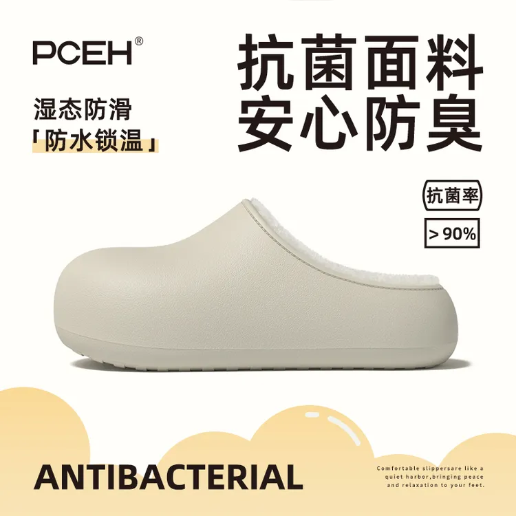 PCEH朴上防水棉拖鞋女款冬季抗菌防臭居家厚底防污防滑包跟棉鞋男