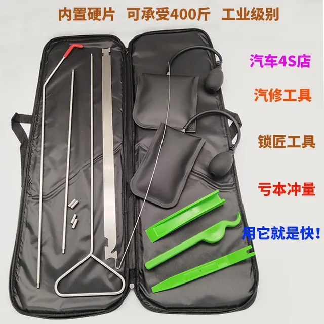 便携三节汽车维修辅助拉钩车门把手专用推拉钩子车门楔开门气囊