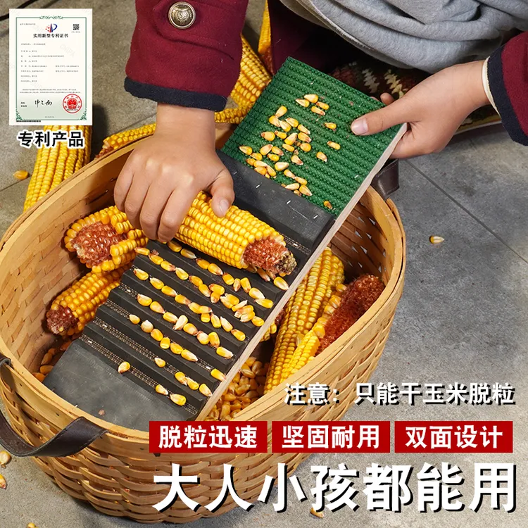 新款玉米脱粒板农用高效脱玉米神器大小通用干玉米脱粒机脱苞米板
