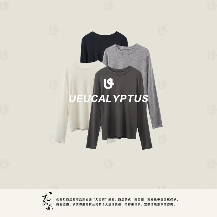 加莉精选【顶顶舒适】莱赛尔针织打底衫-分码