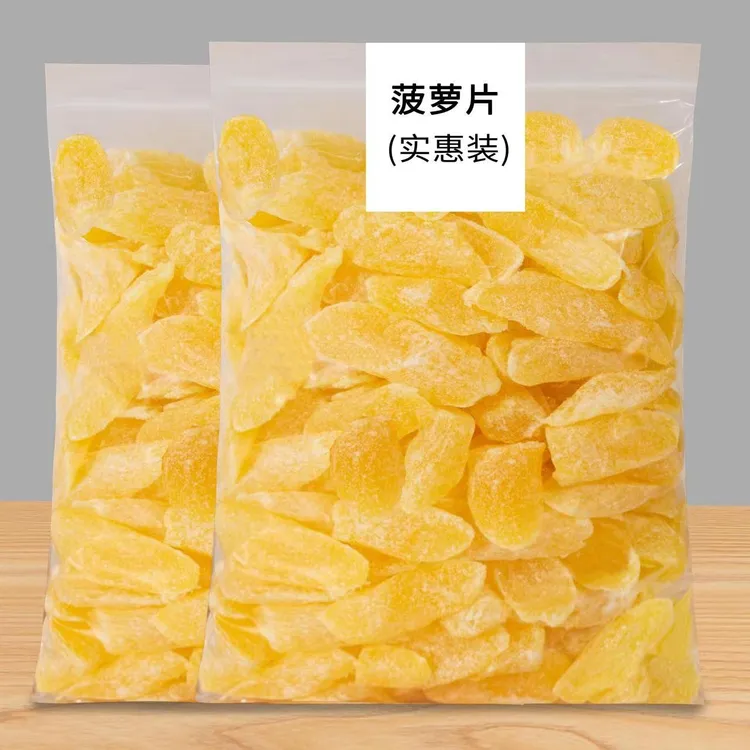 新货菠萝干袋装原味酸甜凤梨干零食水果干蜜饯果脯休闲零食小吃