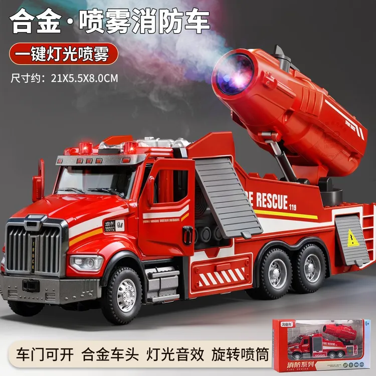 合金声光喷雾救援消防车耐摔工程车男女孩回力车儿童玩具汽车礼物
