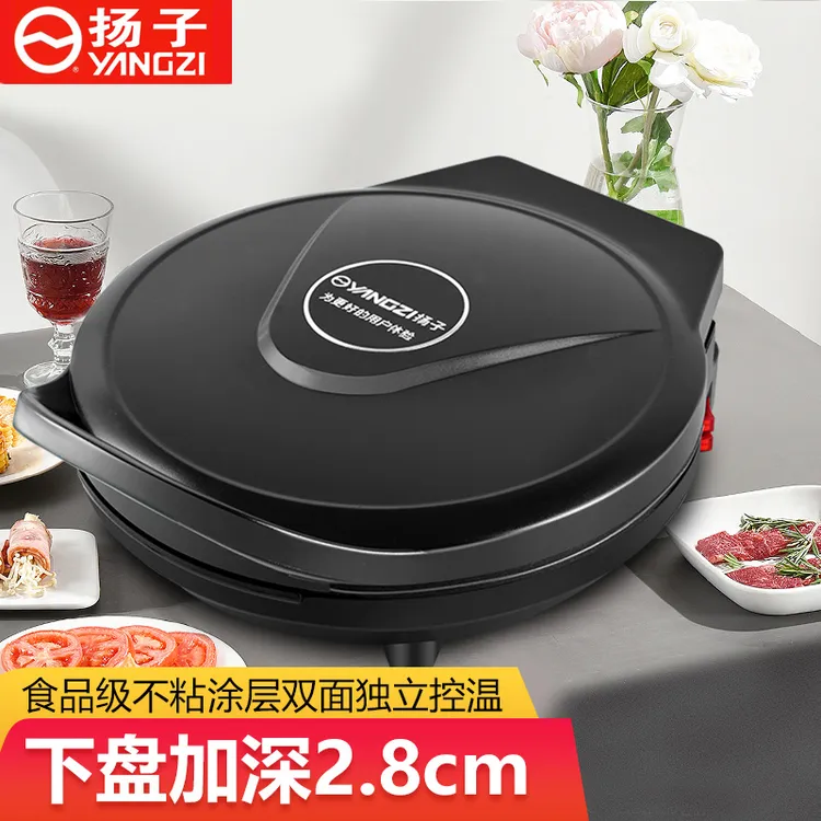 扬子电饼铛家用加深烙饼专用锅薄饼机烤鸡翅全自动小型电饼档