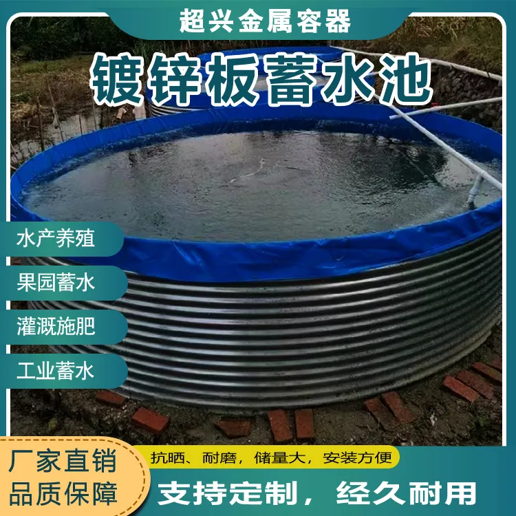 加厚镀锌板刀刮布蓄水池防腐耐用圆形防水养鱼池农业果元储水池