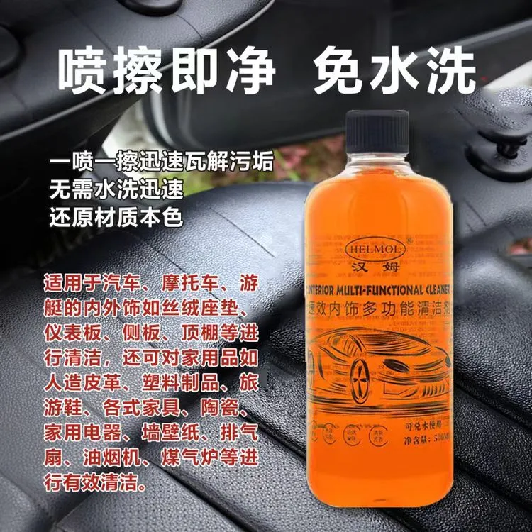 内饰速效多功能清洁剂用于座椅等内饰去污翻新顶棚脱落修复