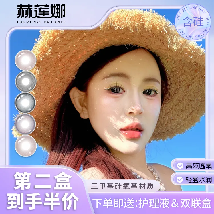 赫莲娜美瞳2片隐形眼镜大小直径14.2自然通勤素颜百搭日常