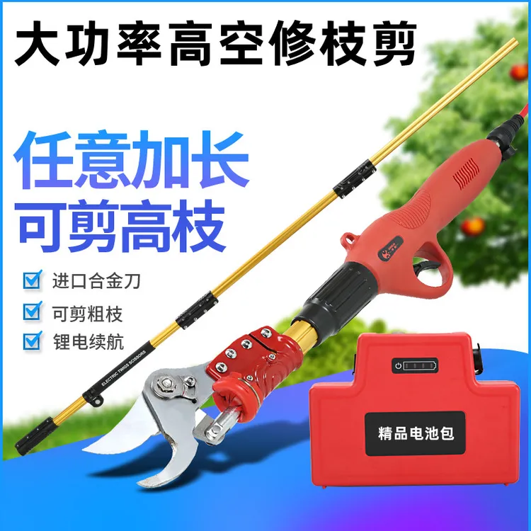 新款农用背负式电动修枝剪加长杆大口径果树园林锂电剪枝机厂家