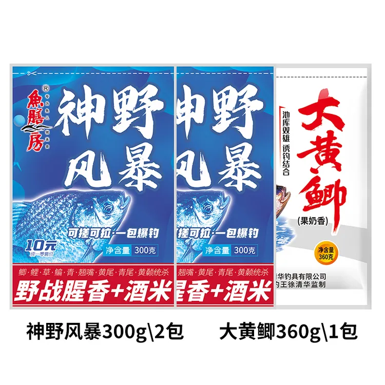【徐清华推荐】神野风暴大黄鲫鱼膳房饵料奶香鲫鱼套餐鲫鱼大黄鲫