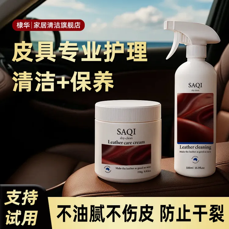 皮革去污清洁剂汽车座椅皮质保养膏真皮沙发去污清洁剂皮革护理油