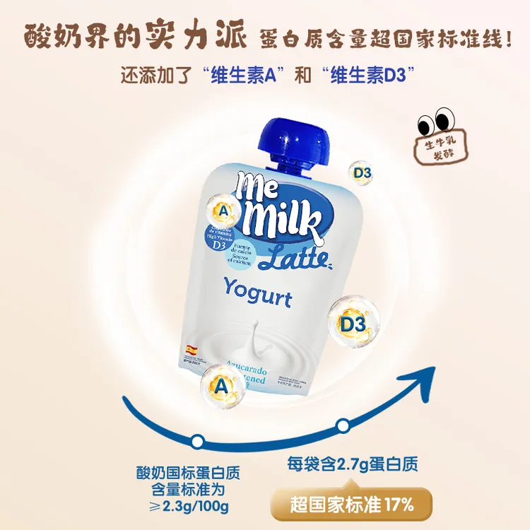 美妙可酸奶婴幼儿酸奶常温酸奶进口儿童酸奶0添加0防腐【10赠3】
