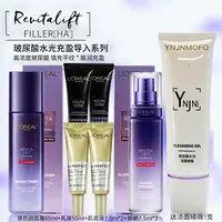 欧莱雅春夏爆品玻色因晶露乳液中样+黑精华/防晒 7.5ml*2+送洁面