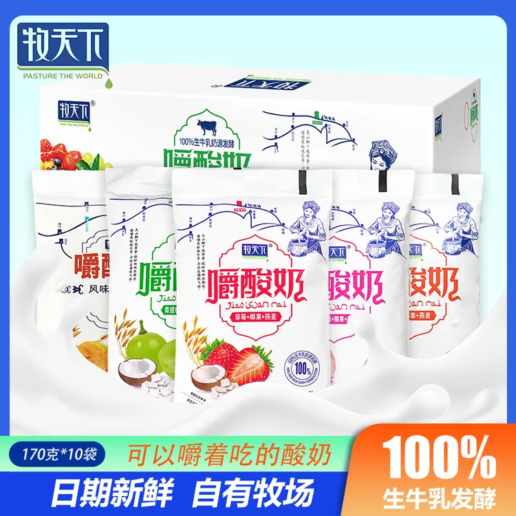 牧天下嚼酸奶早餐黄桃草莓燕麦常温酸奶5种口味混合整箱10袋