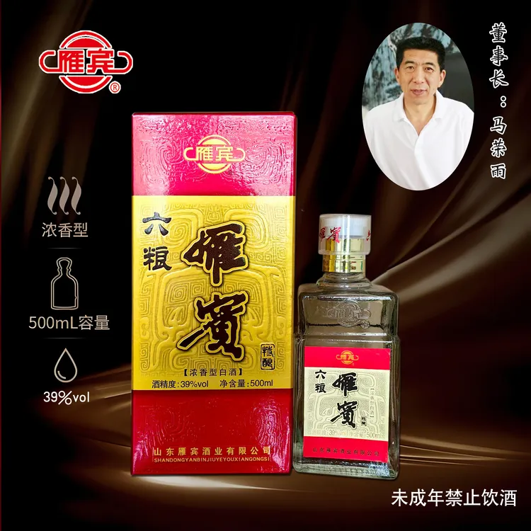 雁宾39°六粮雁宾（盒装）浓香型白酒39度500ml