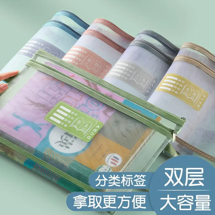 装卷子的文件夹科目分类文件袋大量拉链网纱透明A4试卷课本收纳袋