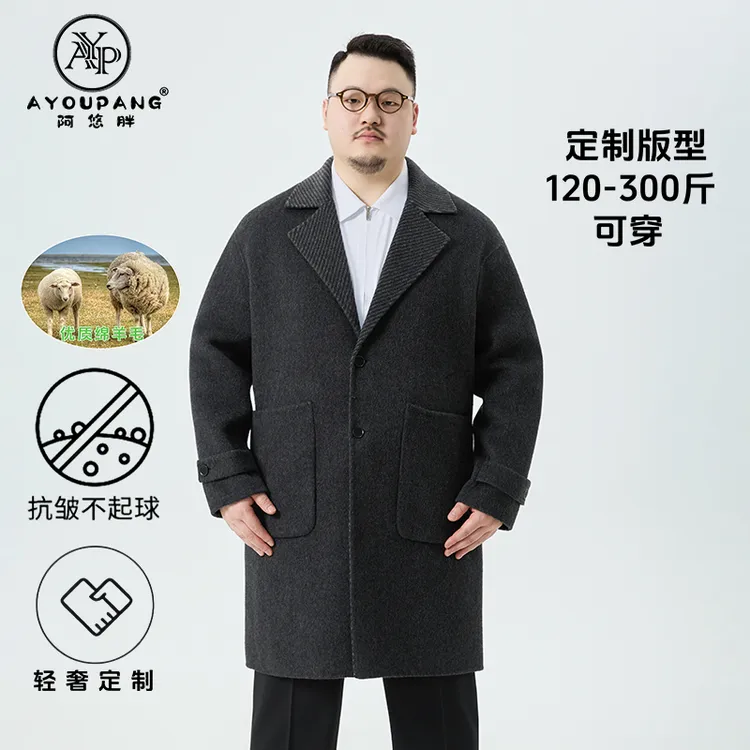 长款大码羊毛呢大衣宽松加厚保暖休闲外套胖子大号中长款秋冬风衣
