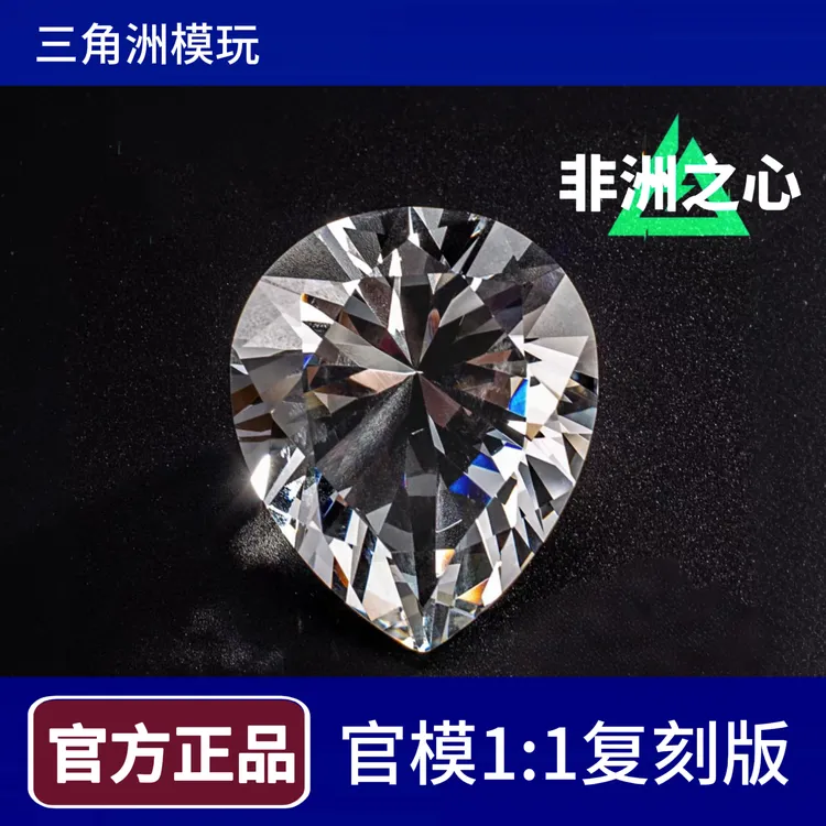 三角洲行动周边非洲之心海洋之泪1:1道具模型大号游戏收藏礼物