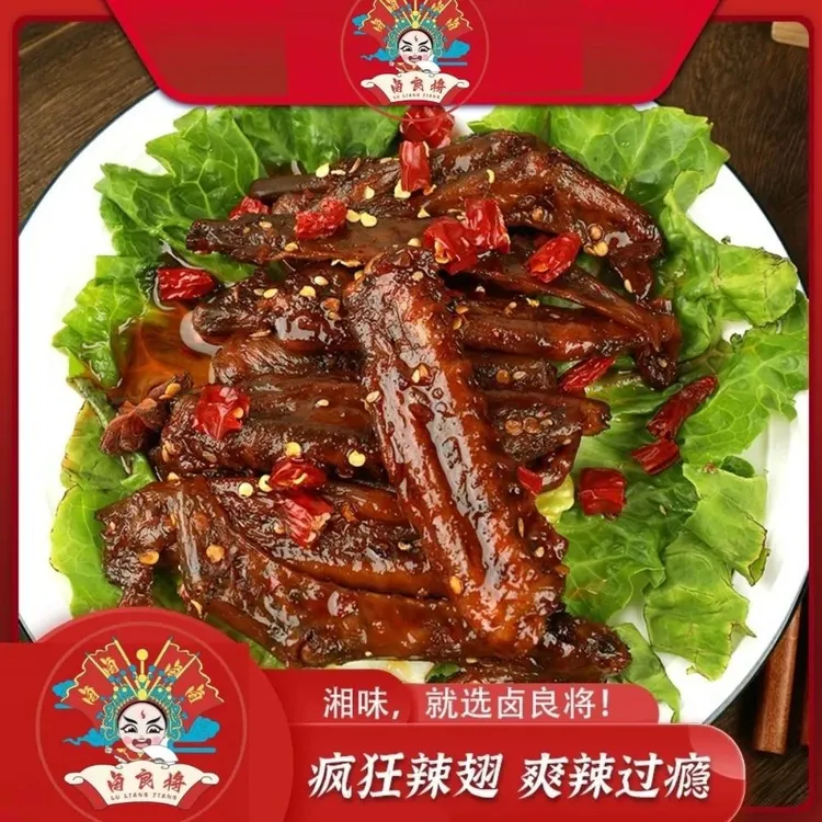 卤良将疯狂特辣鸭翅辣味解馋香辣小零食湖南特产卤味熟食小吃