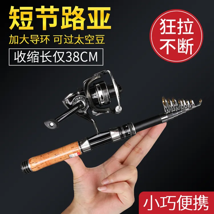 便携迷你伸缩路亚竿抛投超轻鱼杆海竿路滑竿鱼竿钓鱼竿滑漂竿M调