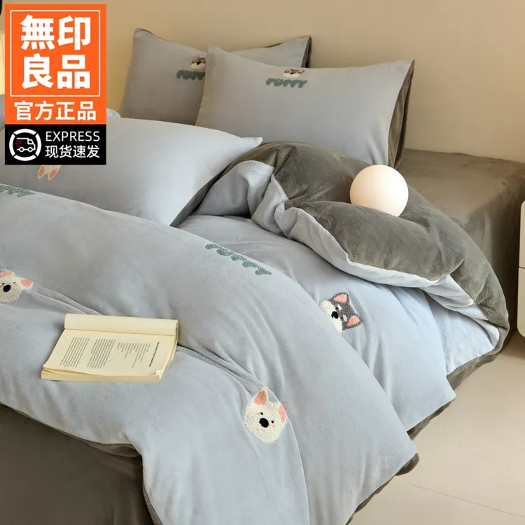 無印良品卡通牛奶绒床上四件套2026冬季珊瑚绒床单被套床品三件套