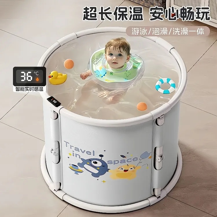 【智能温显】婴儿游泳桶家用大号保温泡澡桶免安装可折叠儿童沐浴桶