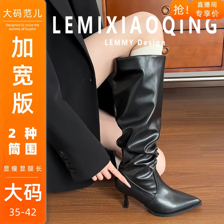 加宽版~黑色长靴胖mm粗腿大码靴子堆堆靴显瘦显腿直百搭长筒靴
