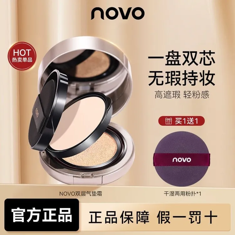 novo气垫BB霜二合一粉饼持久不卡粉脱妆24小时保湿干皮春夏5861